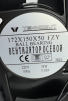 Вентилятор Fan 172*150*50 Ball (качения) - st-e.info - Выборг