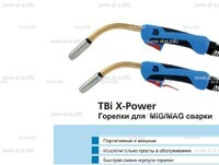 Корпус горелки  TBi XP 463 - st-e.info - Выборг