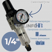 Фильтр масловлагоотделитель AW2000 -02 - st-e.info - Выборг