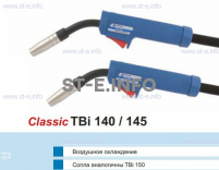 Корпус горелки TBi 145, 45° - st-e.info - Выборг