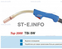 Горелка для полуавтоматической сварки TBi 8W-blue-RWZ, длина 5 метров - st-e.info - Выборг