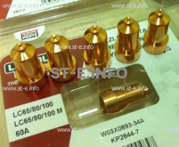 Сопло контактное для плазмотрона LC65/80/100 строжка арт. W03X0893-39A - st-e.info - Выборг