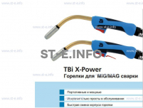 Корпус горелки  TBi XP 463 - st-e.info - Выборг