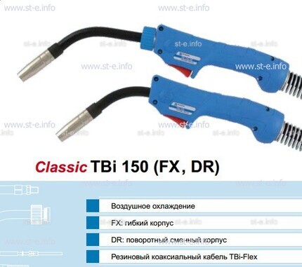 Корпус горелки TBi 150, 50° - st-e.info - Выборг