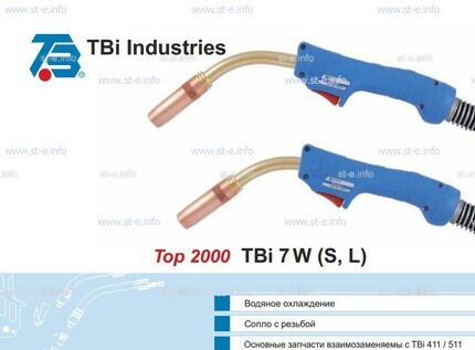 Корпус горелки TBi 7W-S, 50° - st-e.info - Выборг