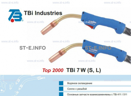 Корпус горелки TBi 7W-L, 50° - st-e.info - Выборг