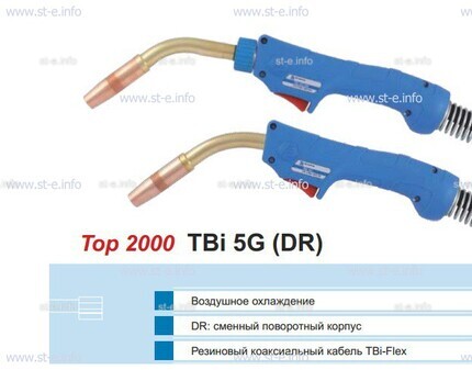 Горелка для полуавтоматической сварки TBI 5G-blue-ESG, длина 3 метра - st-e.info - Выборг