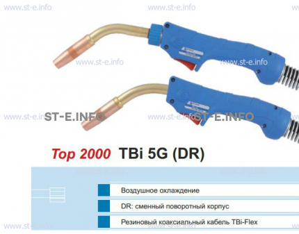 Корпус горелки TBi 5G, 50° - st-e.info - Выборг
