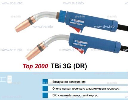 Корпус горелки Tbi 3G, 50° - st-e.info - Выборг