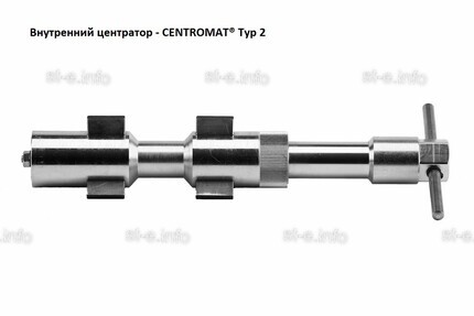 Внутренние центраторы Centromat® 2001S, тип 2, для труб из углеродистой стали д. 24-32 mm - st-e.info - Выборг
